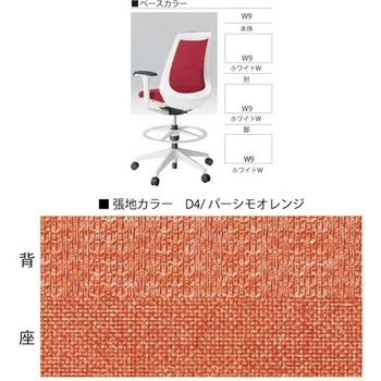 ノナチェア ハイポジション 固定肘付 樹脂脚<配送時組立サービス付> イトーキ