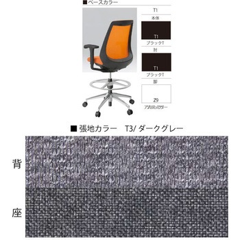ノナチェア ハイポジション 固定肘付 アルミ脚<配送時組立サービス付> イトーキ