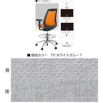 ノナチェア ハイポジション 固定肘付 アルミ脚<配送時組立サービス付> イトーキ