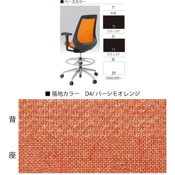 ノナチェア ハイポジション 固定肘付 アルミ脚<配送時組立サービス付> イトーキ