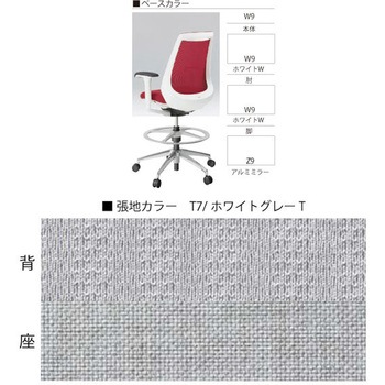 ノナチェア ハイポジション 固定肘付 アルミ脚<配送時組立サービス付> イトーキ