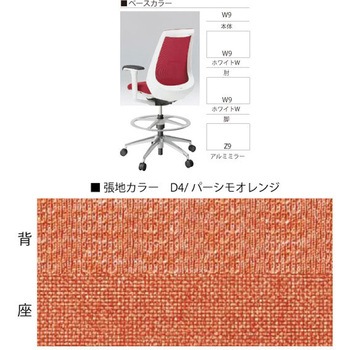 ノナチェア ハイポジション 固定肘付 アルミ脚<配送時組立サービス付> イトーキ