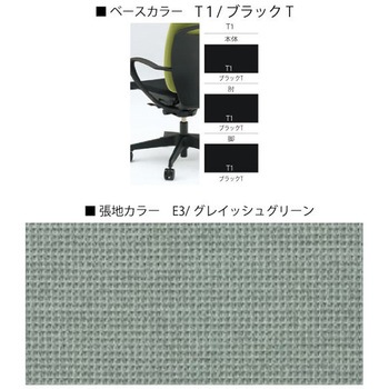 フルゴチェア ローバック 固定肘付<配送時組立サービス付> イトーキ