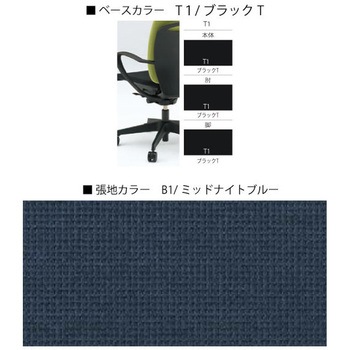 フルゴチェア ローバック 固定肘付<配送時組立サービス付> イトーキ