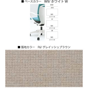 フルゴチェア ローバック 固定肘付<配送時組立サービス付> イトーキ