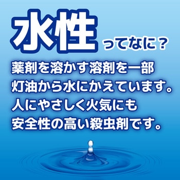 水性コックローチJ ゴキブリ・トコジラミ 殺虫スプレー 金鳥(KINCHO)