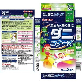 ふとん・まくらにダニコナーズ ダニよけシート 金鳥(KINCHO)