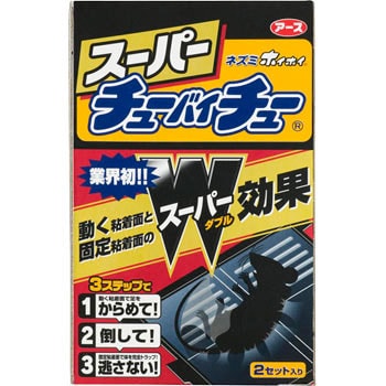 ネズミホイホイ スーパーチューバイチュー 1箱(2枚) アース製薬 【通販