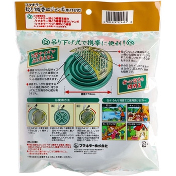 蚊とり線香皿ジャンボ吊り下げ式 フマキラー