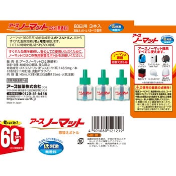 4901080121219 アースノーマット取替えボトル 1箱(45mL×3本) アース