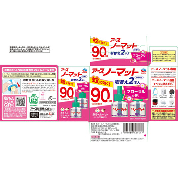 アースノーマット取替えボトル アース製薬