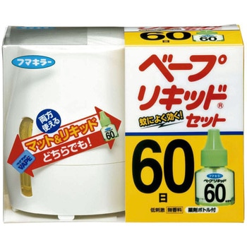 ベープリキッド60日セット フマキラー