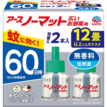 アースノーマット取替えボトル アース製薬