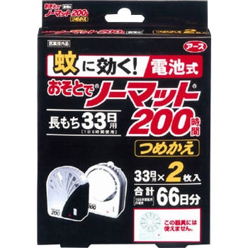 蚊に効く おそとでノーマット0時間 つめかえ アース製薬 電池式蚊取り 通販モノタロウ