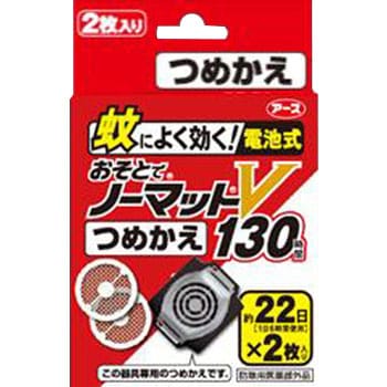 おそとでノーマットV130 つめかえ 1箱(2枚) アース製薬 【通販モノタロウ】