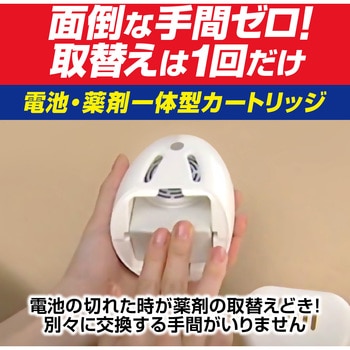 どこでもベープ蚊取り電池式 屋内用 フマキラー