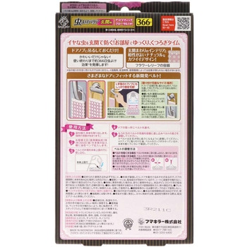 虫よけバリア 玄関用 - フマキラー