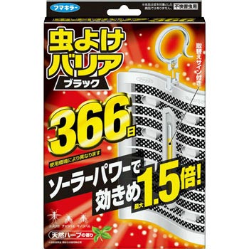 虫よけバリアブラック フマキラー