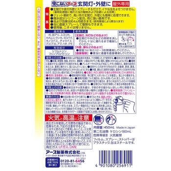 虫こないアース 玄関灯・外壁に 1個(450mL) アース製薬 【通販モノタロウ】