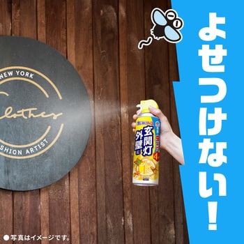 虫こないアース 玄関灯・外壁に アース製薬