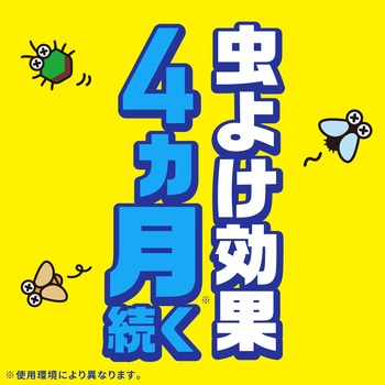 虫こないアース 玄関灯・外壁に アース製薬