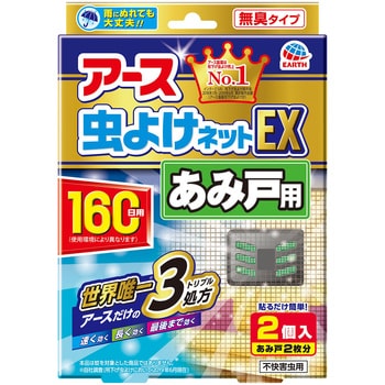 アース虫よけネットEX あみ戸用 1箱(2枚) アース製薬 【通販サイト