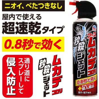 4901080277510 ムカデコロリ 秒殺ジェット アース製薬 エアゾール 容量