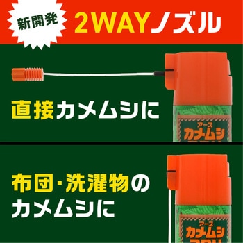 カメムシコロリ アース製薬