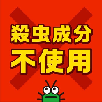 カメムシコロリ アース製薬