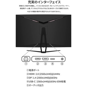 ゲーミング液晶ディスプレイ 39型/2560×1440/HDMI×1、DP×1、USB Type-C×1/ブラック/スピーカー無/2年保証 JAPANNEXT