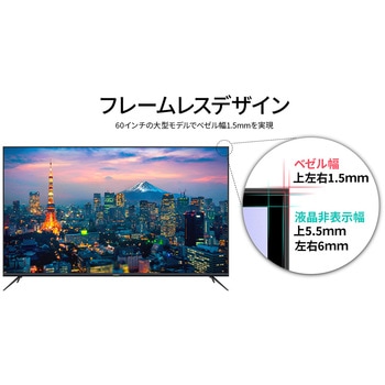 液晶ディスプレイ 60型/3840×2160/HDMI×3/ブラック/スピーカー有/5年保証 JAPANNEXT