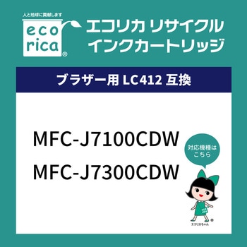 LC412シリーズ互換インク エコリカ