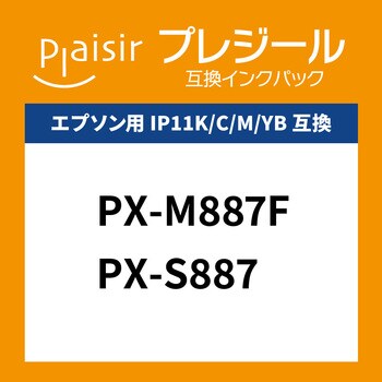 IP11KB互換インク プレジール