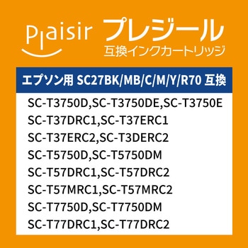 SC27・70シリーズ互換インク プレジール