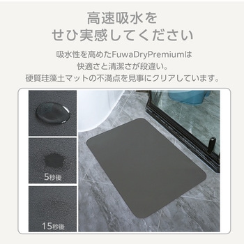 柔らかく冷たくない ソフト珪藻土バスマット - ベストアンサー