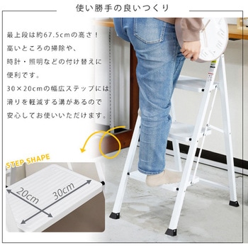 折りたたみ踏み台 ステップラダー 耐荷重150kg SIS