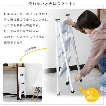 折りたたみ踏み台 ステップラダー 耐荷重150kg SIS