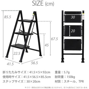 折りたたみ踏み台 ステップラダー 耐荷重150kg SIS