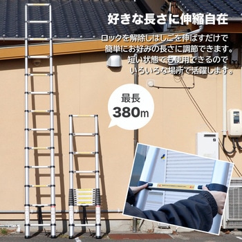 伸縮はしご 耐荷重150kg 高さ380cm SIS