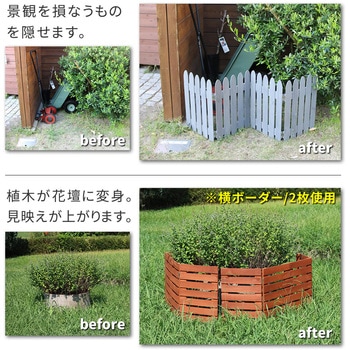 折り畳めるウッドミニフェンス 住まいスタイル