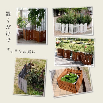 折り畳めるウッドミニフェンス 住まいスタイル