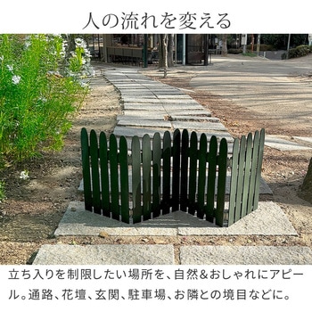 折り畳めるウッドミニフェンス 住まいスタイル