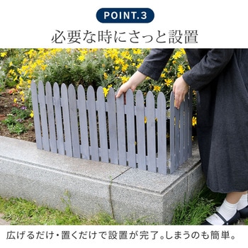 折り畳めるウッドミニフェンス 住まいスタイル