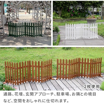 折り畳めるウッドフェンス160 住まいスタイル