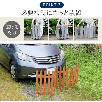 折り畳めるウッドフェンス160 住まいスタイル