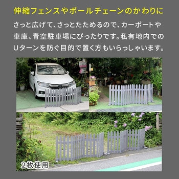 折り畳めるウッドフェンス160 住まいスタイル
