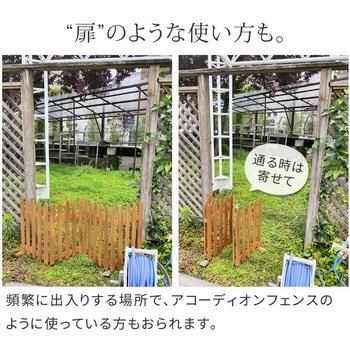 折り畳めるウッドフェンス160 住まいスタイル