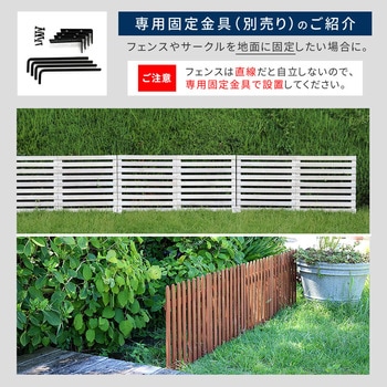 折り畳めるウッドフェンス160 住まいスタイル