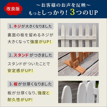 折り畳めるウッドフェンス160 住まいスタイル