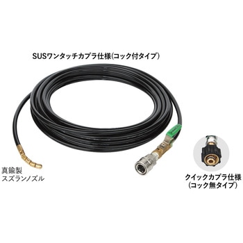 1/4”N洗管ホースAコック無20m(SUSワンタッチ) アサダ